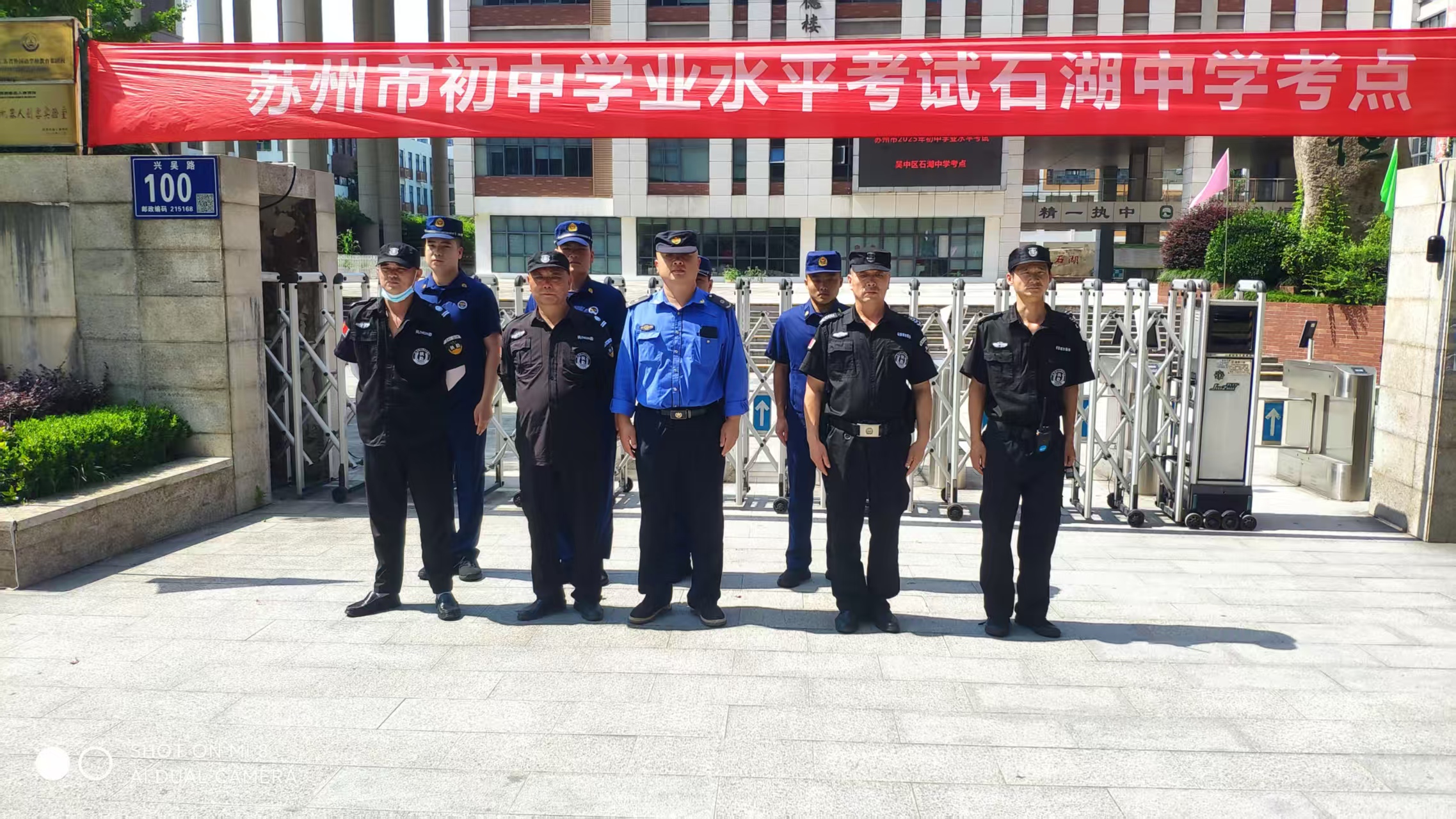 石湖中学考点